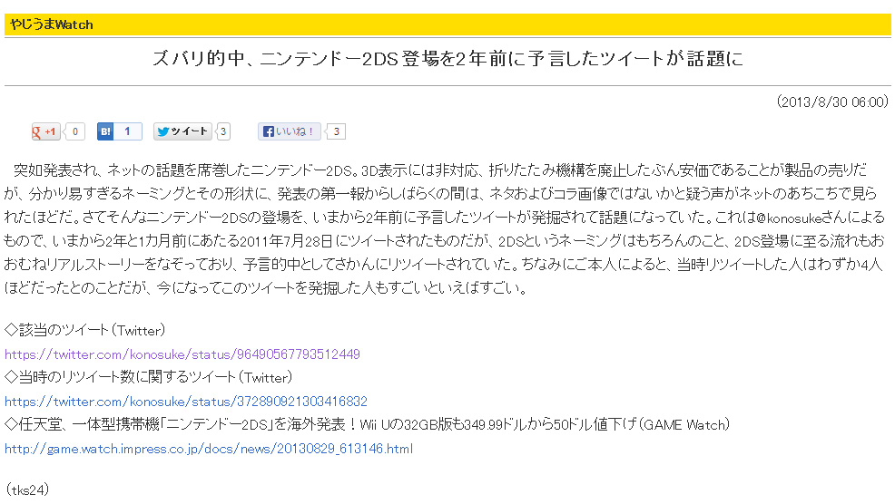 f:id:kei-go:20130830084418j:image f:id:kei-go:20130830084418j:image
