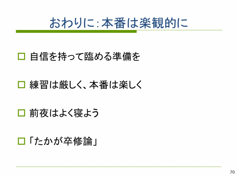 f:id:keigomi29:20140211142020g:plain f:id:keigomi29:20140211142020g:plain