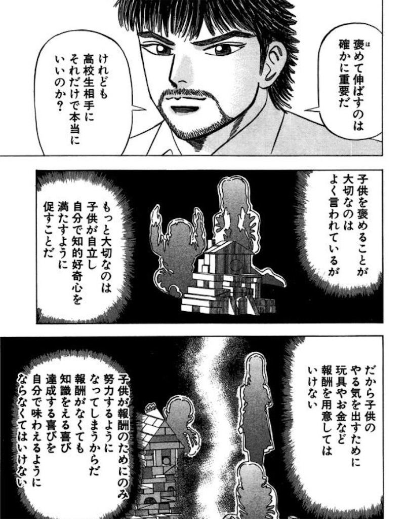 f:id:keikun028:20160303213702j:image