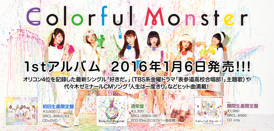 Little Glee Monster. fidkeisolutions20151216222612jplain
