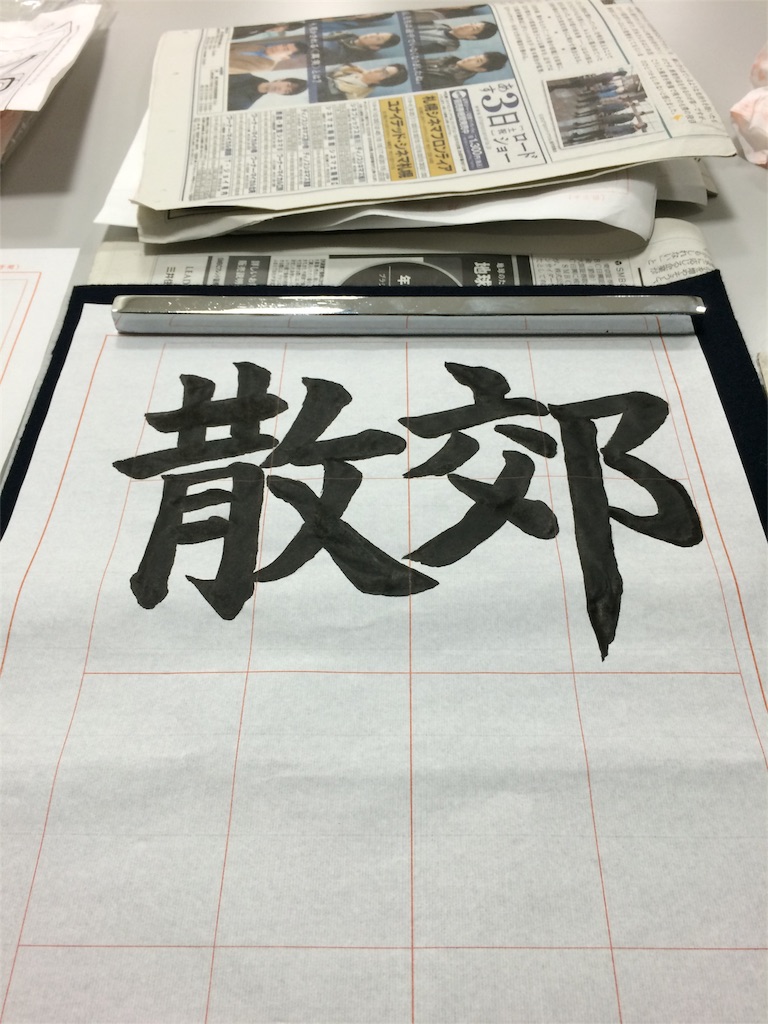 f:id:kemoxxxxx:20151016211552j:image f:id:kemoxxxxx:20151016211552j:image