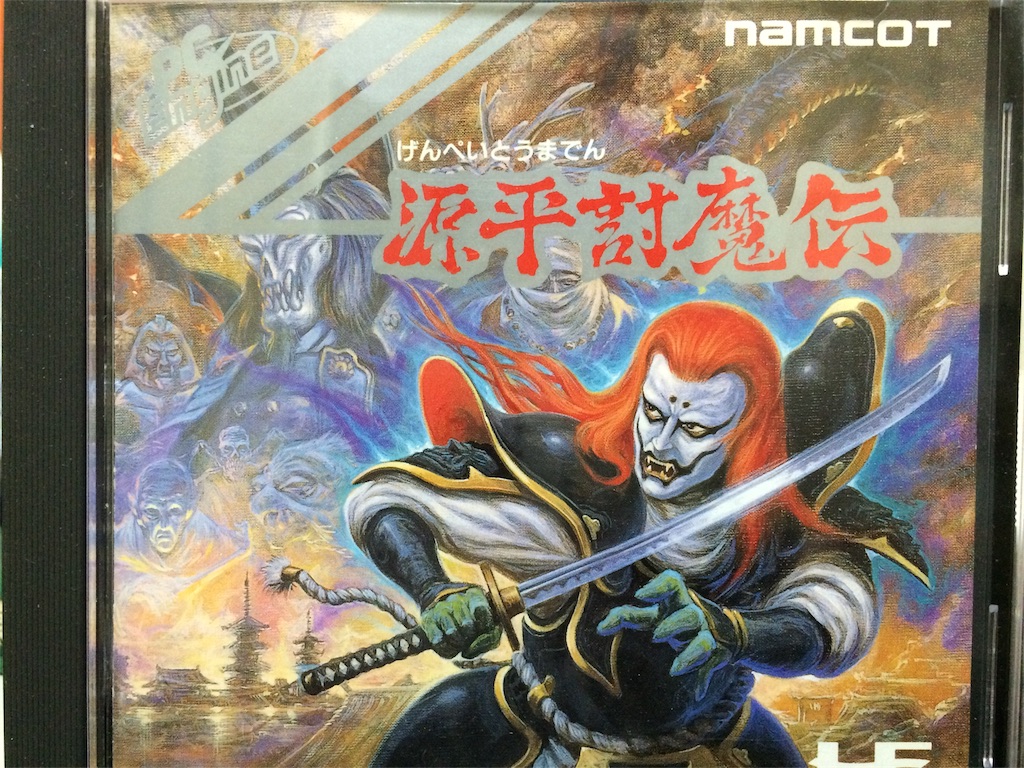 源平討魔伝 PCエンジン版 - kemoxxxxxの日記