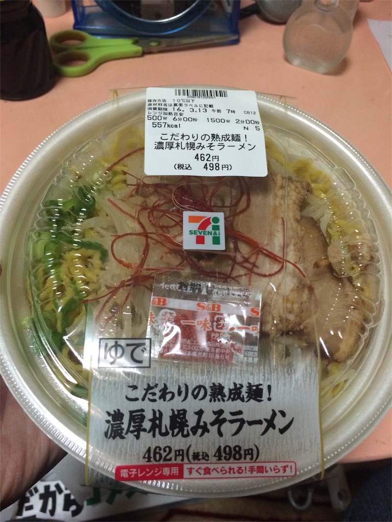 f:id:kemoxxxxx:20160312023658j:image f:id:kemoxxxxx:20160312023658j:image