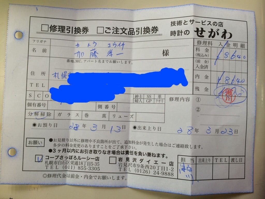 f:id:kemoxxxxx:20160313205123j:image f:id:kemoxxxxx:20160313205123j:image
