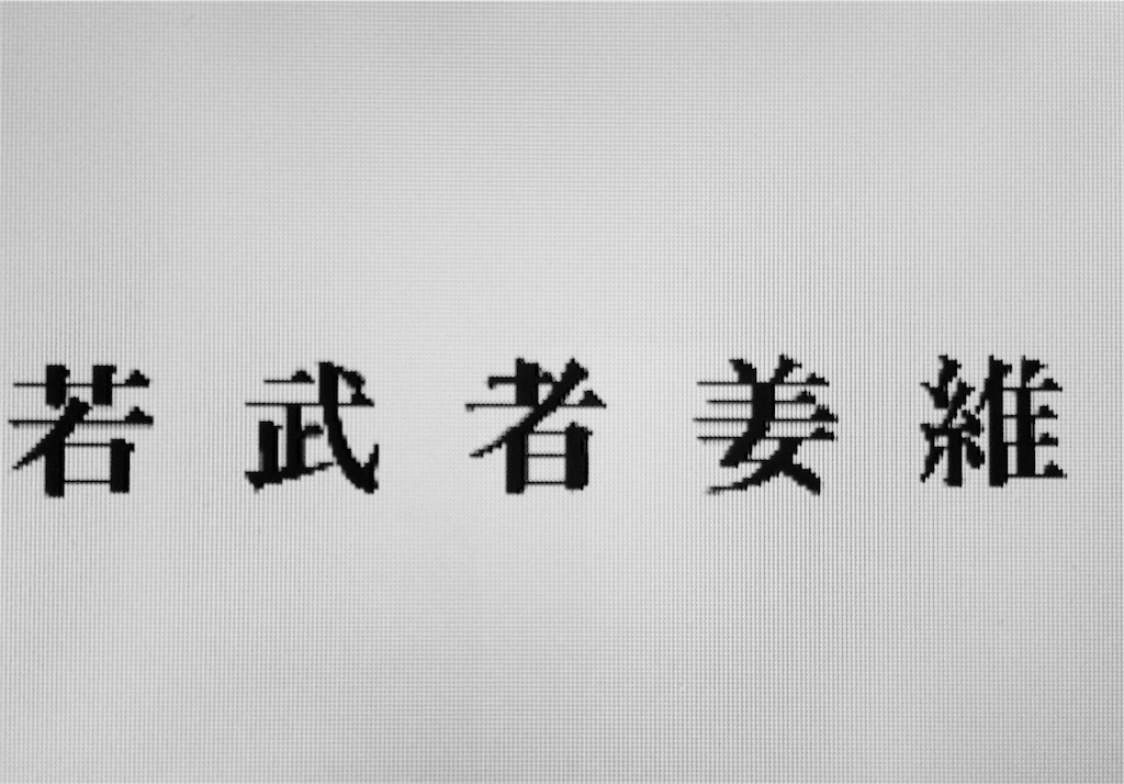 f:id:kemoxxxxx:20160324031012j:image f:id:kemoxxxxx:20160324031012j:image