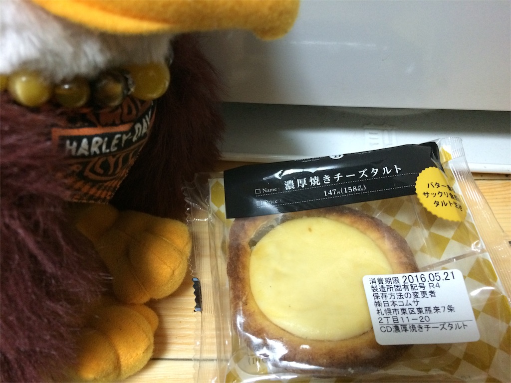 f:id:kemoxxxxx:20160520141742j:image f:id:kemoxxxxx:20160520141742j:image