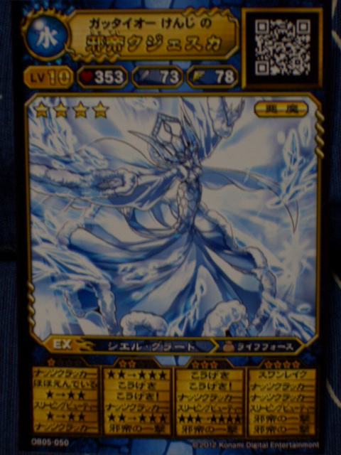 オレカバトル5章も全モンスター獲得 - ken-konの日記