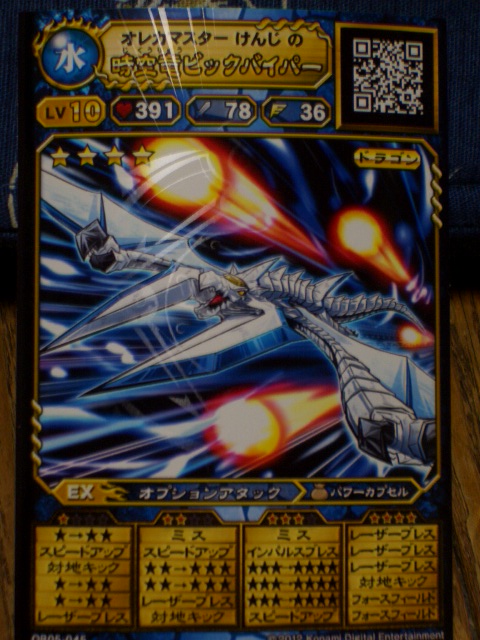 オレカバトル backend=imagemagick;version=1;