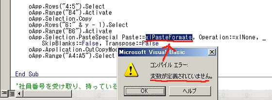 「Accessのフォームから、データをかんたん ...