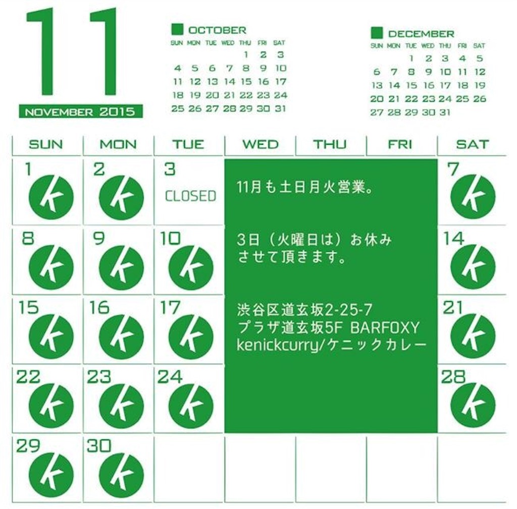 f:id:kenick:20151102203632j:image f:id:kenick:20151102203632j:image