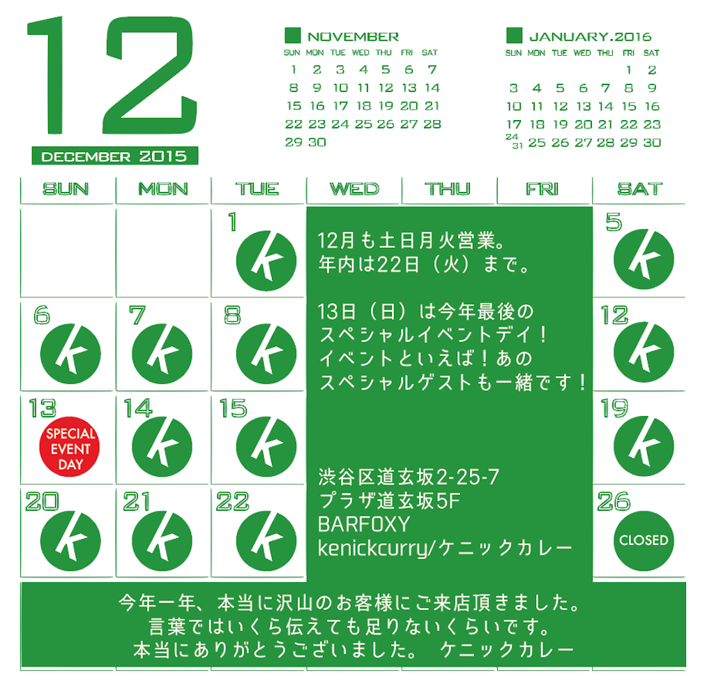 f:id:kenick:20151201221501p:image f:id:kenick:20151201221501p:image