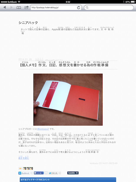 f:id:kenkazu:20140127095137p:plain f:id:kenkazu:20140127095137p:plain