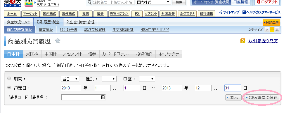 f:id:kenkitii:20140312185729p:plain
