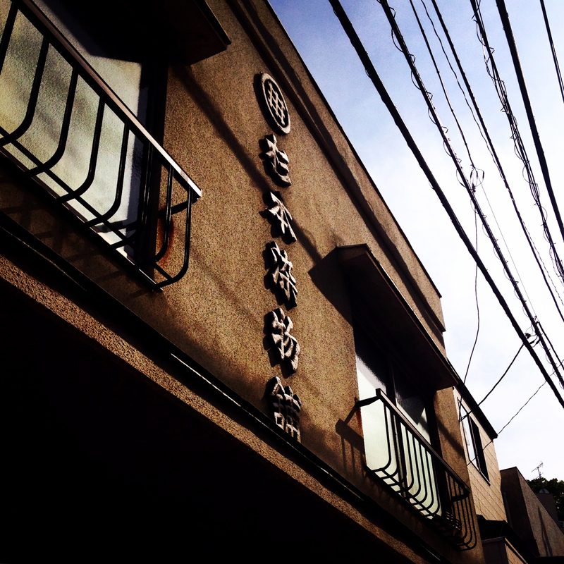 f:id:kenmania:20151015122806j:plain f:id:kenmania:20151015122806j:plain