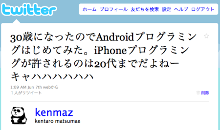f:id:kenmaz:20100608011628p:image