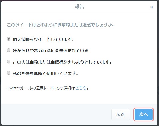twitterに著作権侵害通報した話 , なないち研