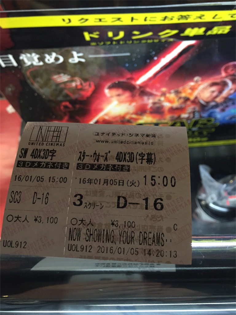 f:id:kentaros0113:20160105193557j:image f:id:kentaros0113:20160105193557j:image