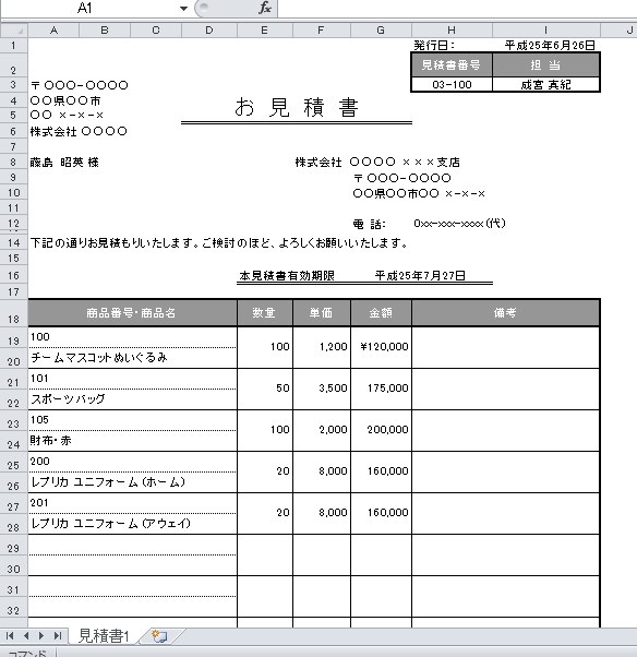 f:id:kikutaro777:20130626193721j:plain f:id:kikutaro777:20130626193721j:plain