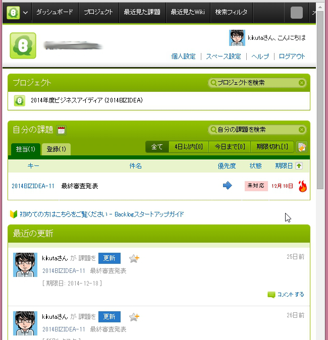 f:id:kikutaro777:20141223231008j:plain f:id:kikutaro777:20141223231008j:plain