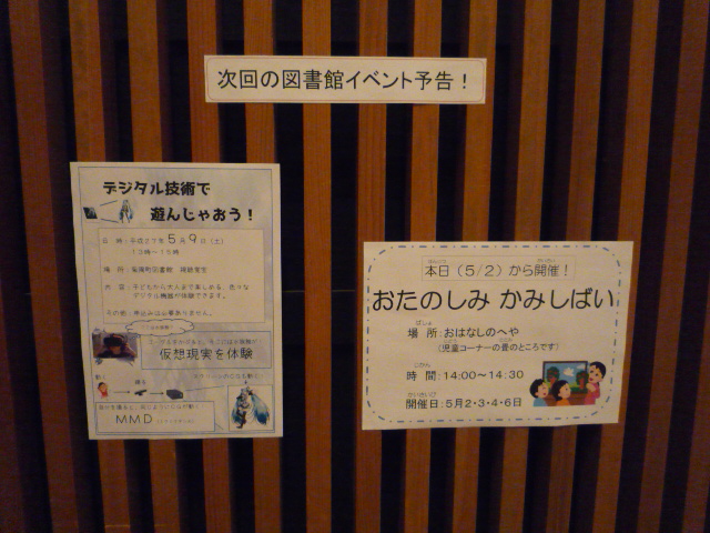 f:id:kikuyo-lib:20150501144333j:plain f:id:kikuyo-lib:20150501144333j:plain