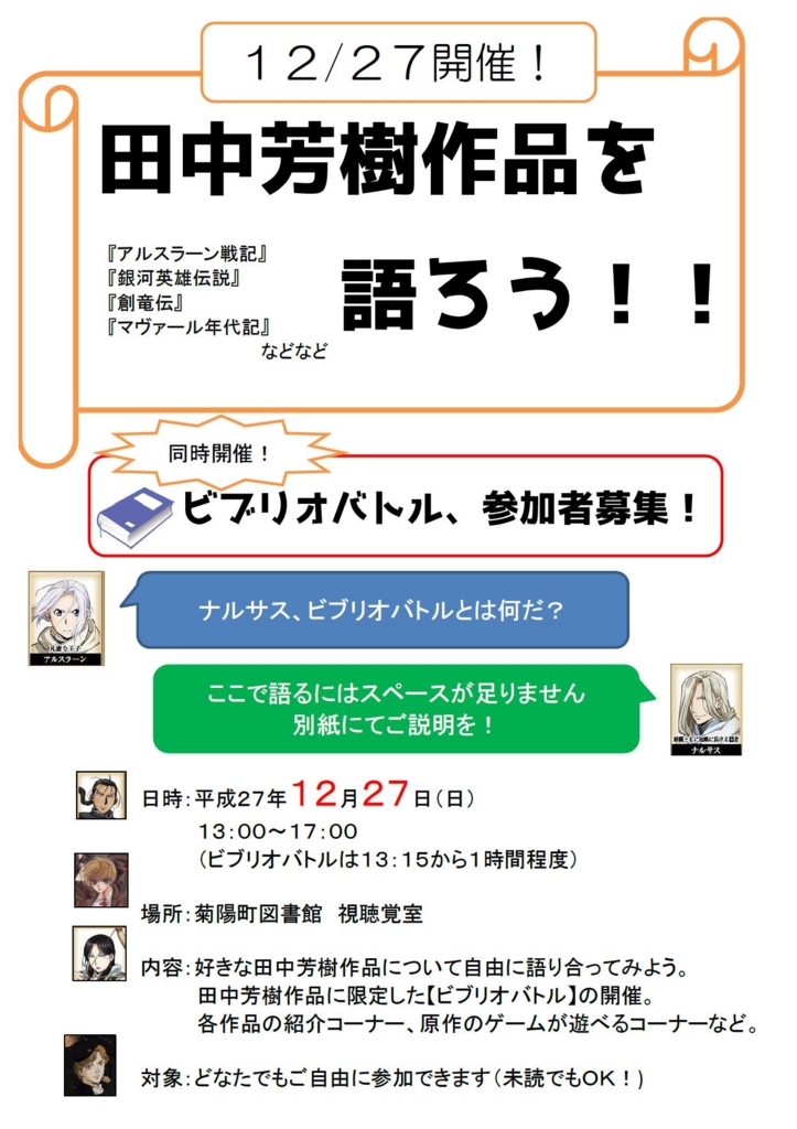 f:id:kikuyo-lib:20151123142701j:plain f:id:kikuyo-lib:20151123142701j:plain