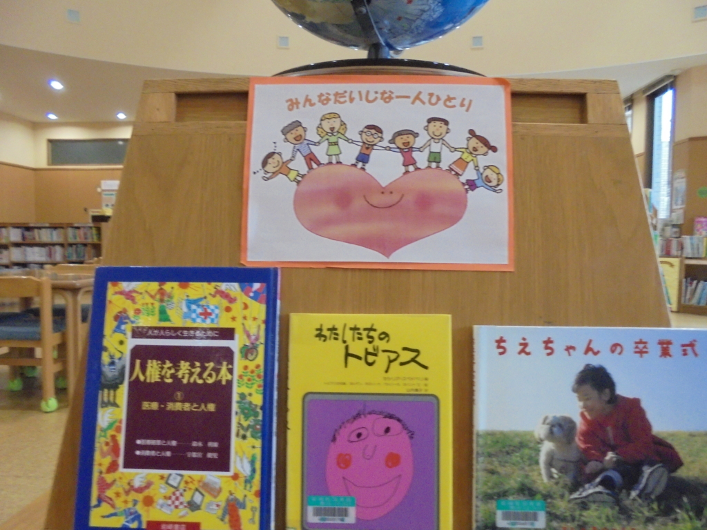 f:id:kikuyo-lib:20151203144725j:plain