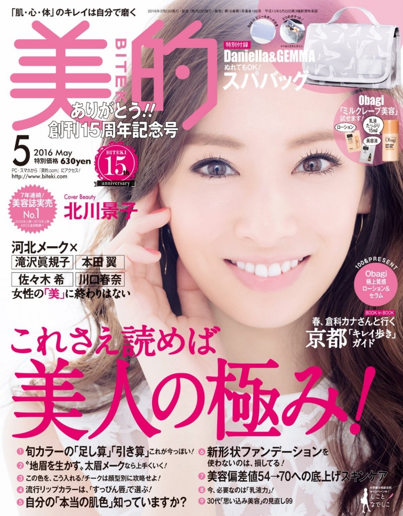 f:id:kimaco:20160323110042j:plain f:id:kimaco:20160323110042j:plain