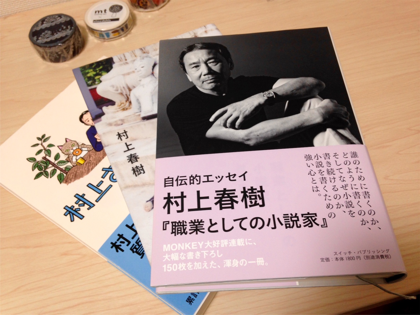 村上春樹作品 ハードカバー20冊＋文庫本6冊