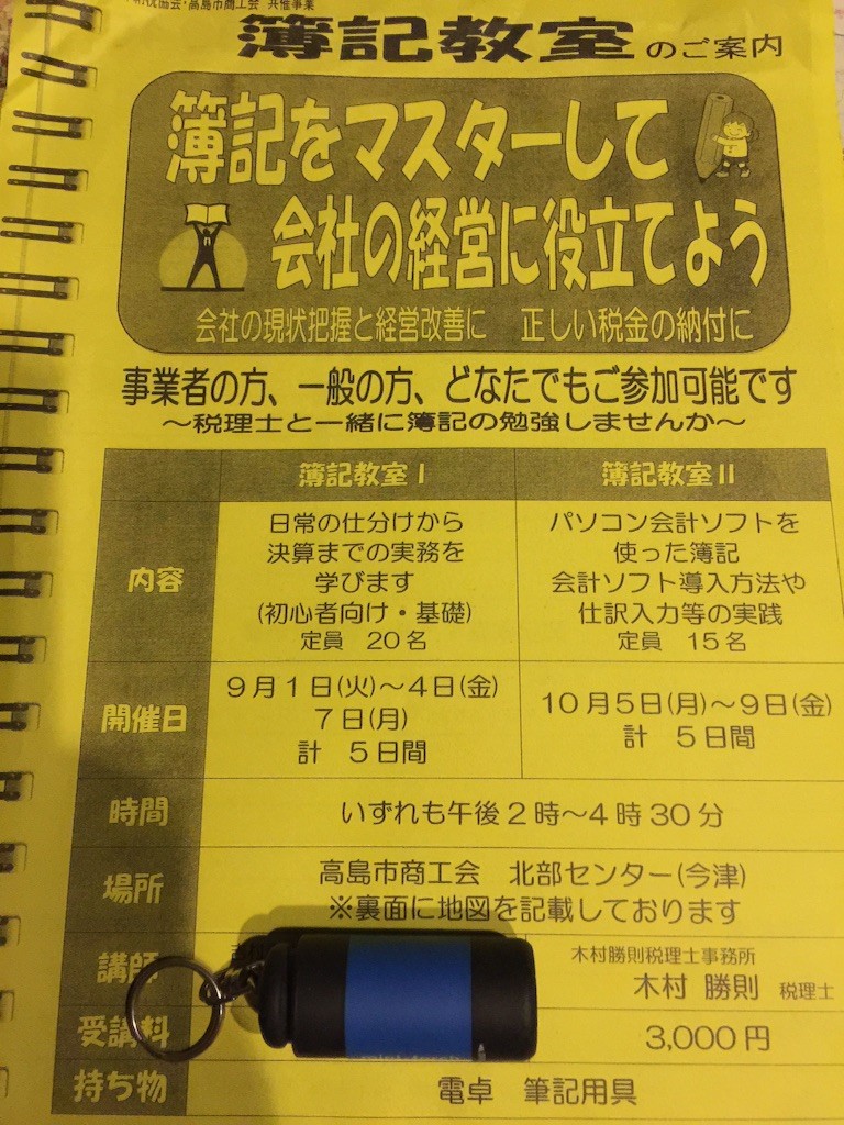f:id:kimurakatsunori:20150729232658j:image f:id:kimurakatsunori:20150729232658j:image