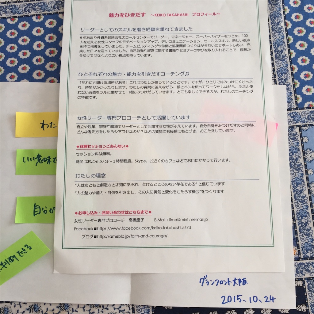 f:id:kinandun:20151025140724j:image f:id:kinandun:20151025140724j:image