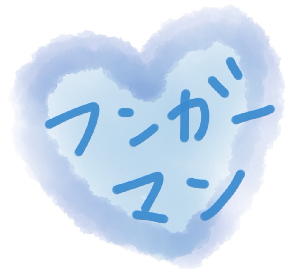f:id:kinandun:20151114180848j:image f:id:kinandun:20151114180848j:image
