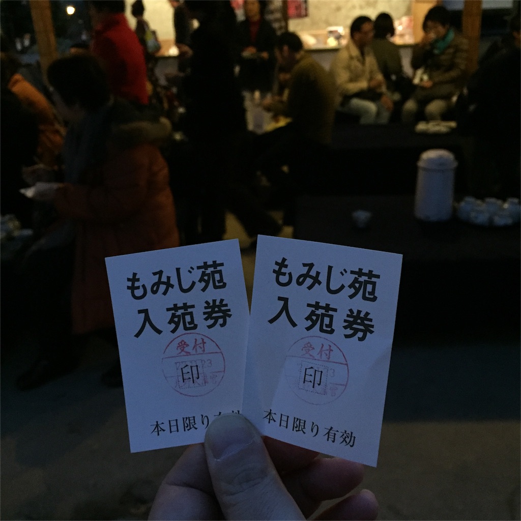 f:id:kinandun:20151124003546j:image f:id:kinandun:20151124003546j:image