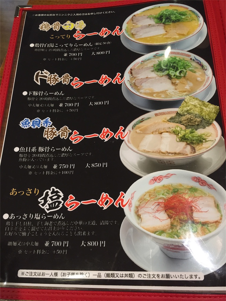 f:id:kinandun:20151124224117j:image f:id:kinandun:20151124224117j:image