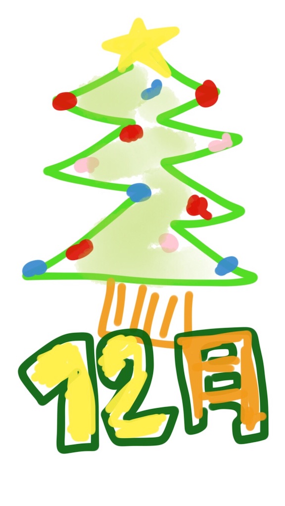 f:id:kinandun:20151202011218j:image f:id:kinandun:20151202011218j:image