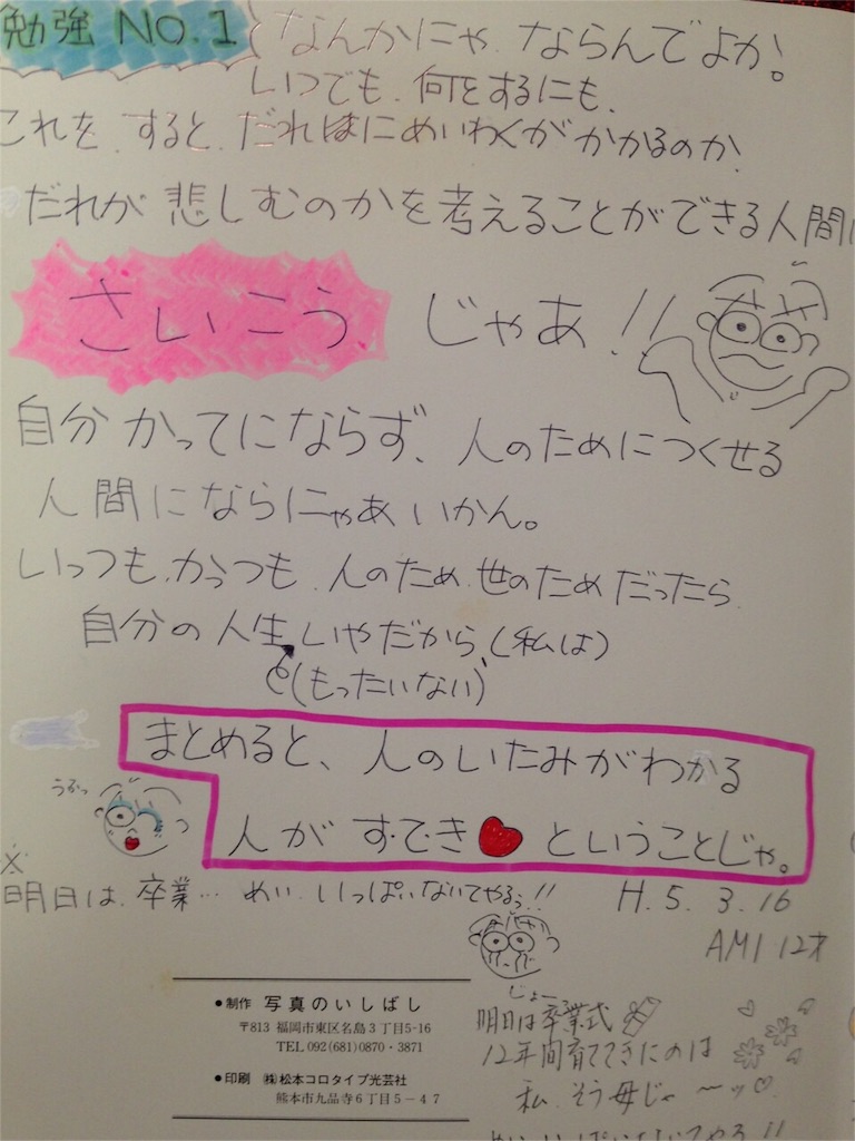 f:id:kinandun:20151208132056j:image f:id:kinandun:20151208132056j:image
