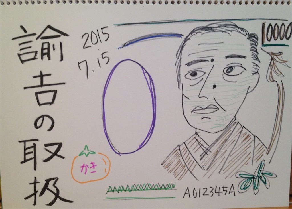 f:id:kinandun:20151210205901j:image f:id:kinandun:20151210205901j:image