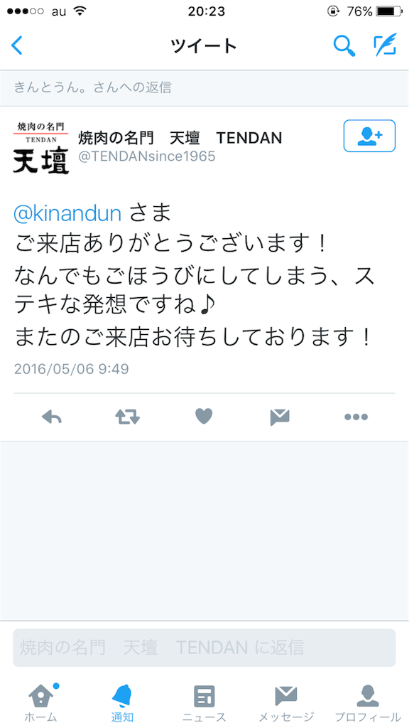 f:id:kinandun:20160509202352p:image f:id:kinandun:20160509202352p:image