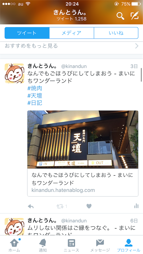 f:id:kinandun:20160509202449p:image f:id:kinandun:20160509202449p:image