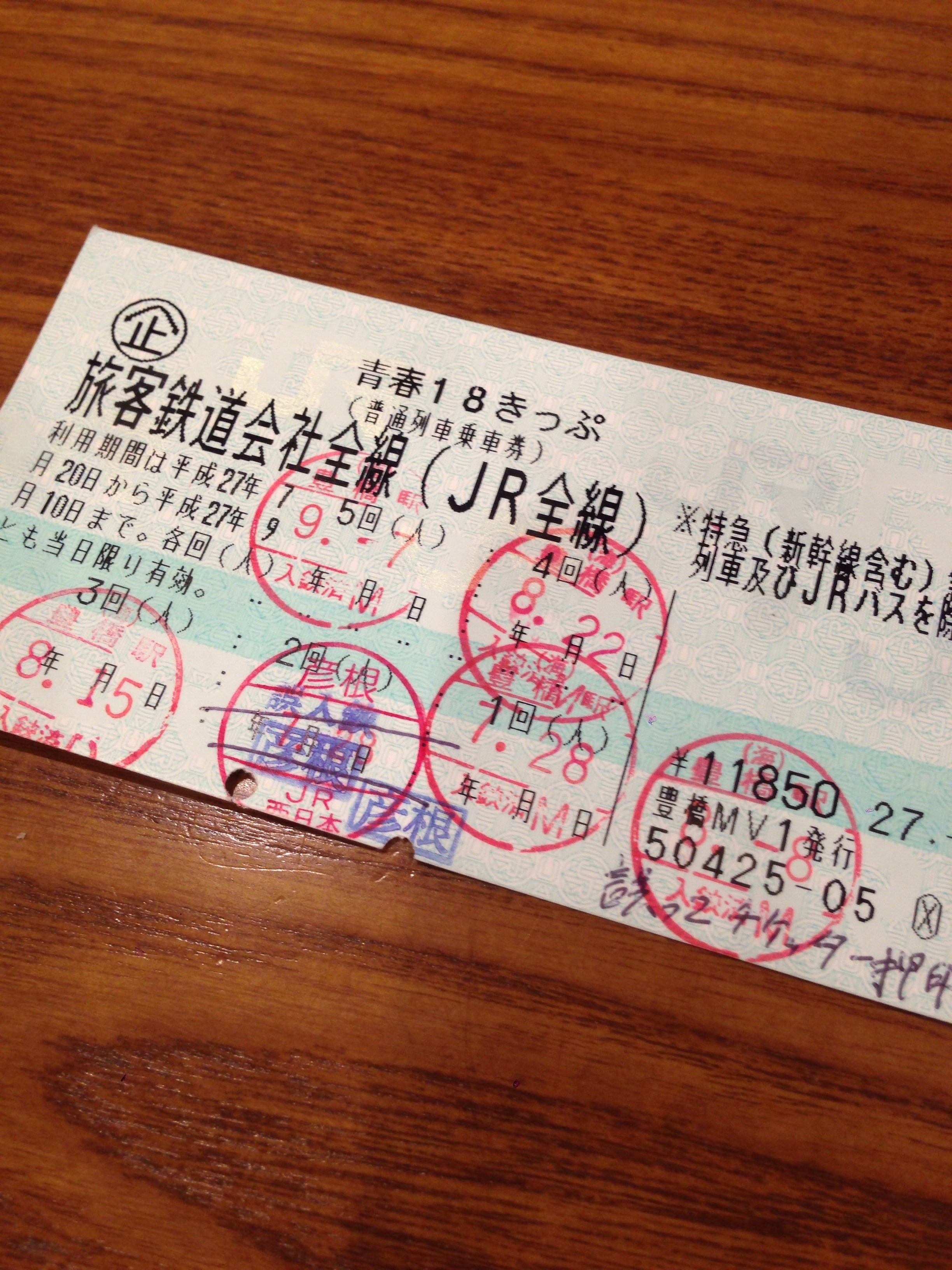 f:id:kinchaaan:20150908193654j:image f:id:kinchaaan:20150908193654j:image