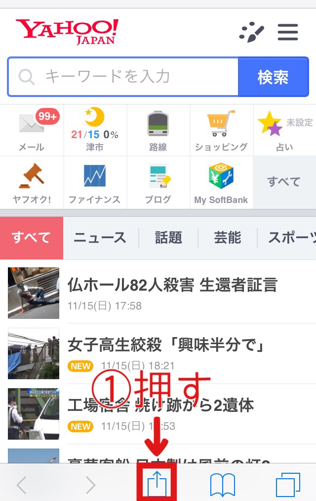 f:id:kioku_26:20151115192618j:plain