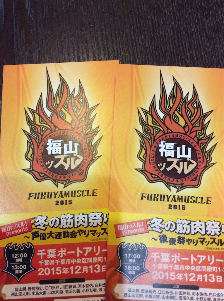 f:id:kirarakun26:20151206200839j:image f:id:kirarakun26:20151206200839j:image