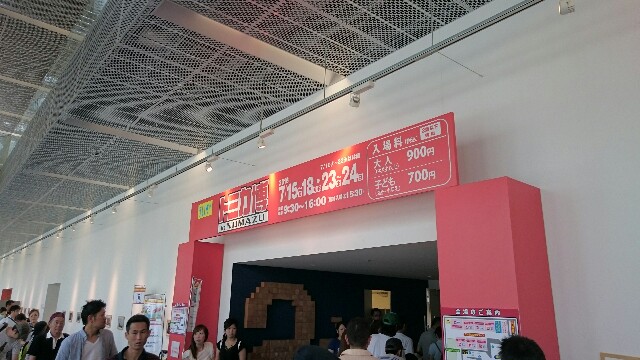 f:id:kirataku:20160724203824j:image f:id:kirataku:20160724203824j:image