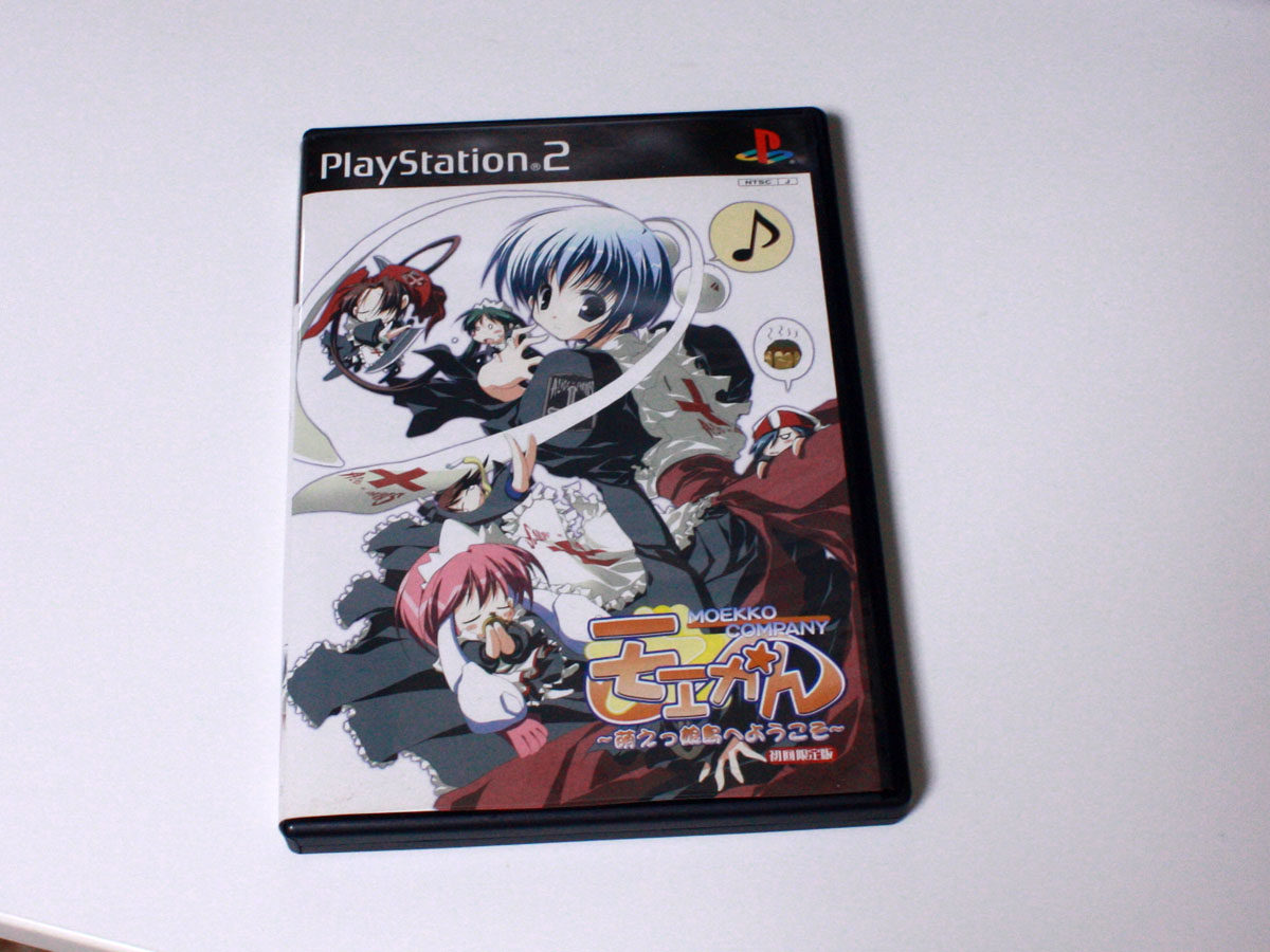 【PS2】モエかん初回限定版特典CD Amazon.co.jp: モエかん 初回版 : PCソフト