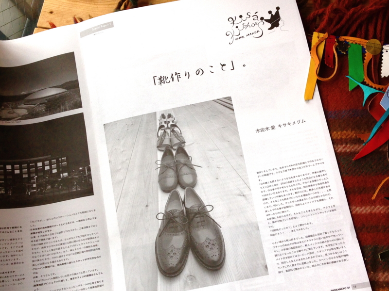 f:id:kisakishoes:20140330145506j:image:w360