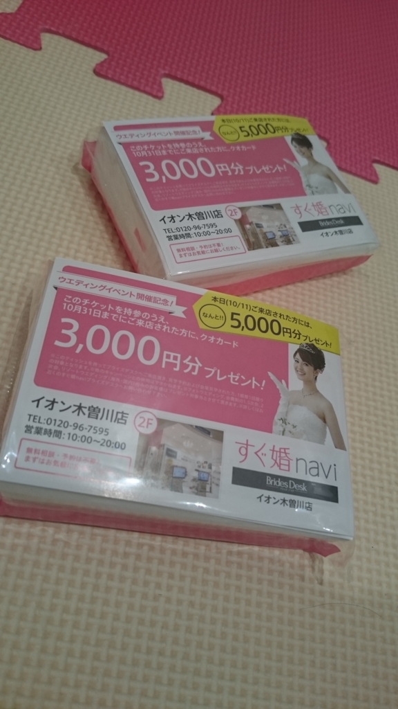 f:id:kisogawa_sugukon:20151010191205j:plain f:id:kisogawa_sugukon:20151010191205j:plain