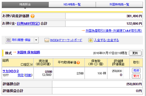 f:id:kitchen43:20160117222823p:plain