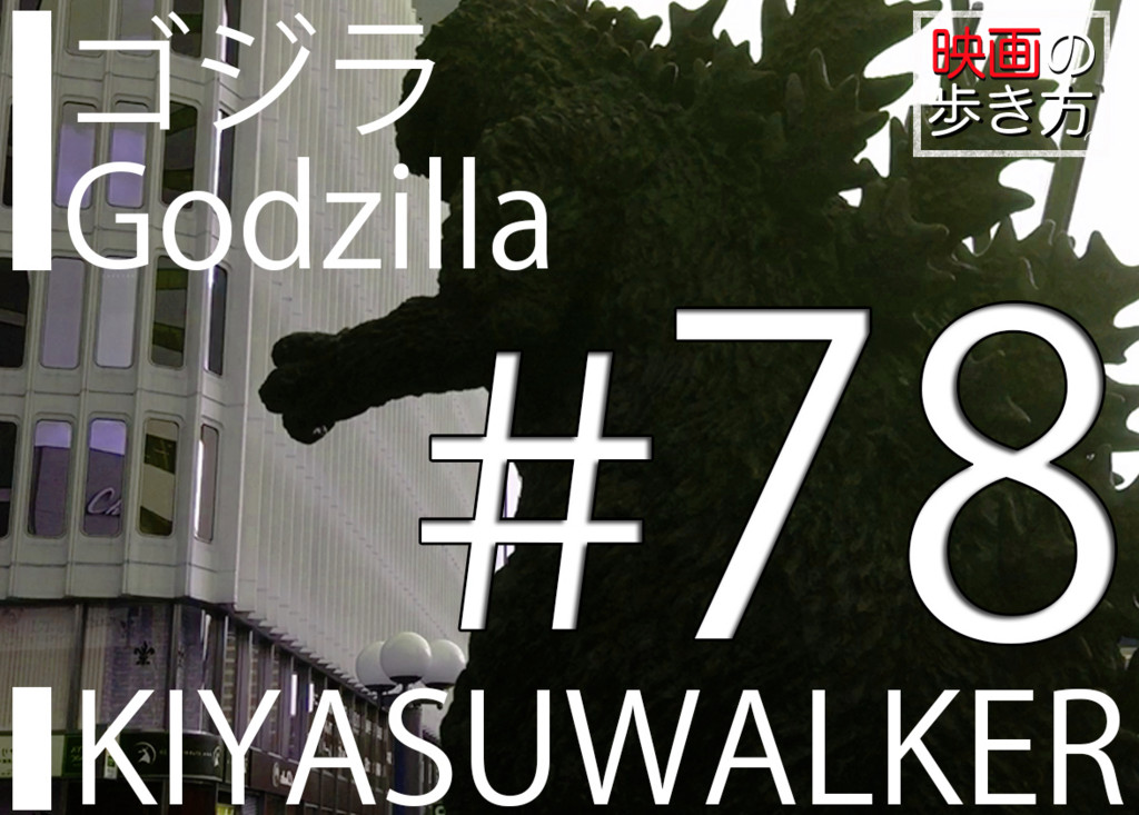 f:id:kiyasu:20160716222536j:plain f:id:kiyasu:20160716222536j:plain