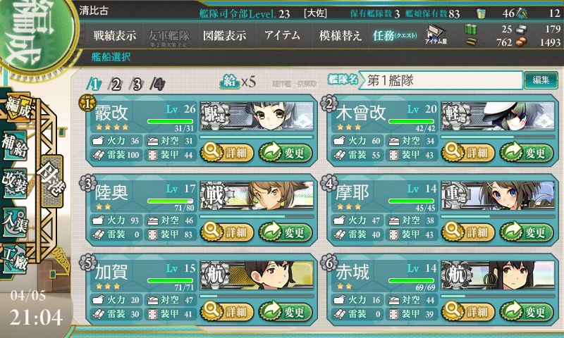 f:id:kiyo_hiko:20150405210702j:plain:w400 f:id:kiyo_hiko:20150405210702j:plain:w400