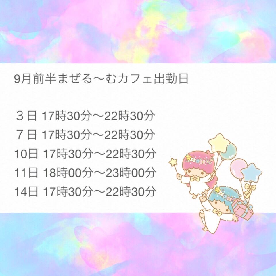 f:id:kiyo_rei:20150829033623j:image f:id:kiyo_rei:20150829033623j:image
