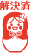 f:id:kiyosenomori:20170523150306g:image:small:left f:id:kiyosenomori:20170523150306g:image:small:left